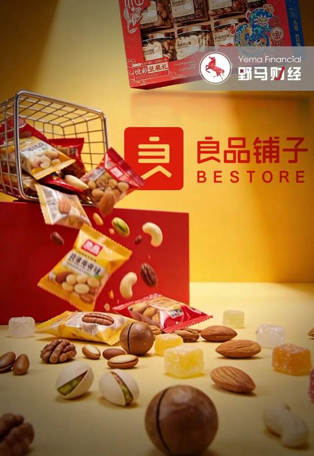 “一女二嫁”主线剧情浮现！良品铺子实控人为何中途下了高铁？