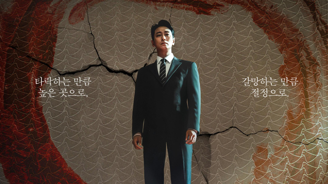 《权欲之巅》河智苑这部"火"了的韩剧，扒开了上流社会最脏的底裤！