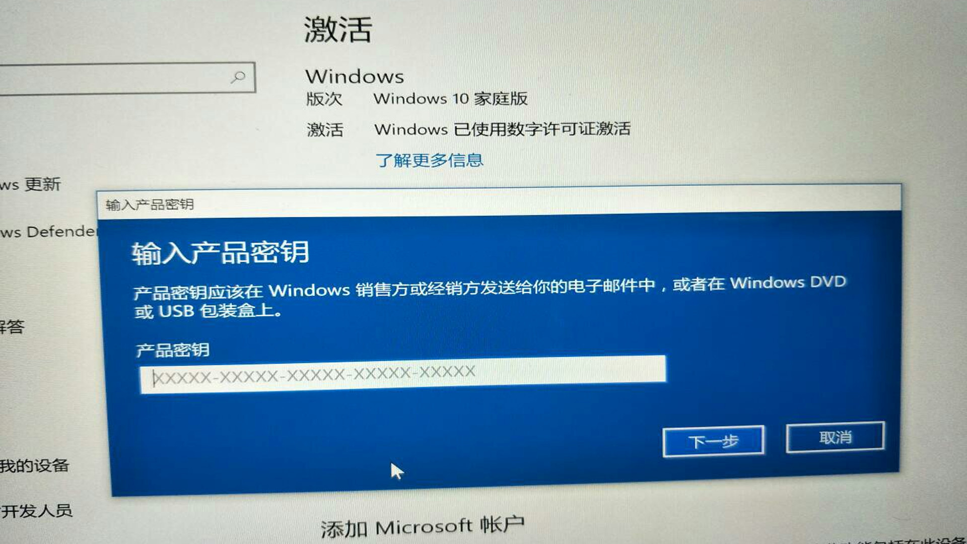 遍地都是5元Windows激活码，微软真的没能力封掉吗？
