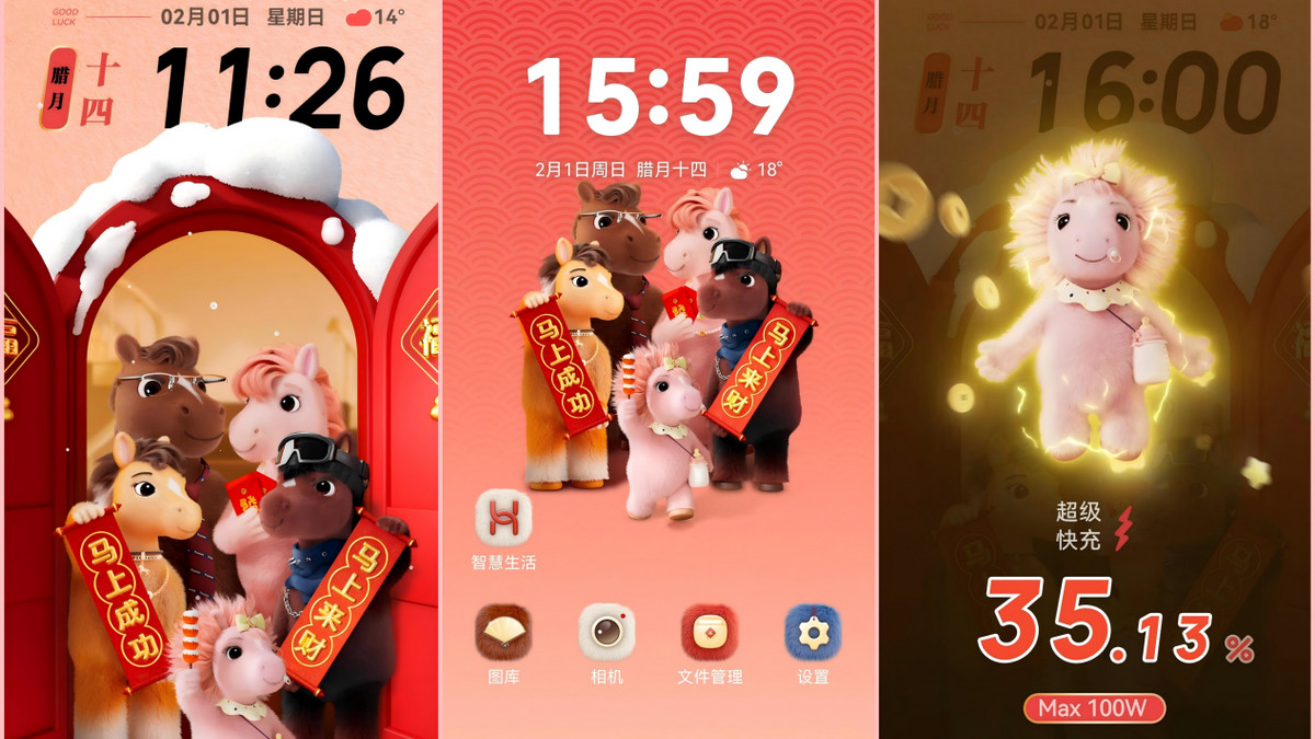 碰一碰解锁新春氛围主题，2026和亲朋好友一起马力全开