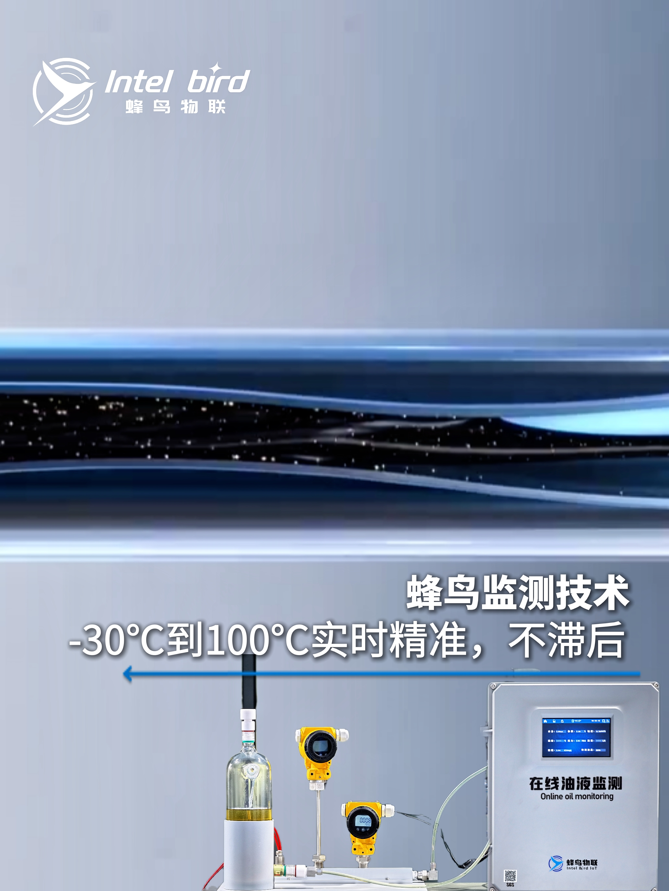 小口径管道也能装油液传感器？旁路安装方案