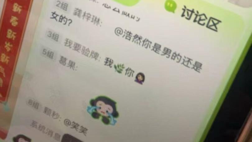 网友曝光猿辅导直播课评论区惊现“污言秽语”，此前曾骚扰用户售课