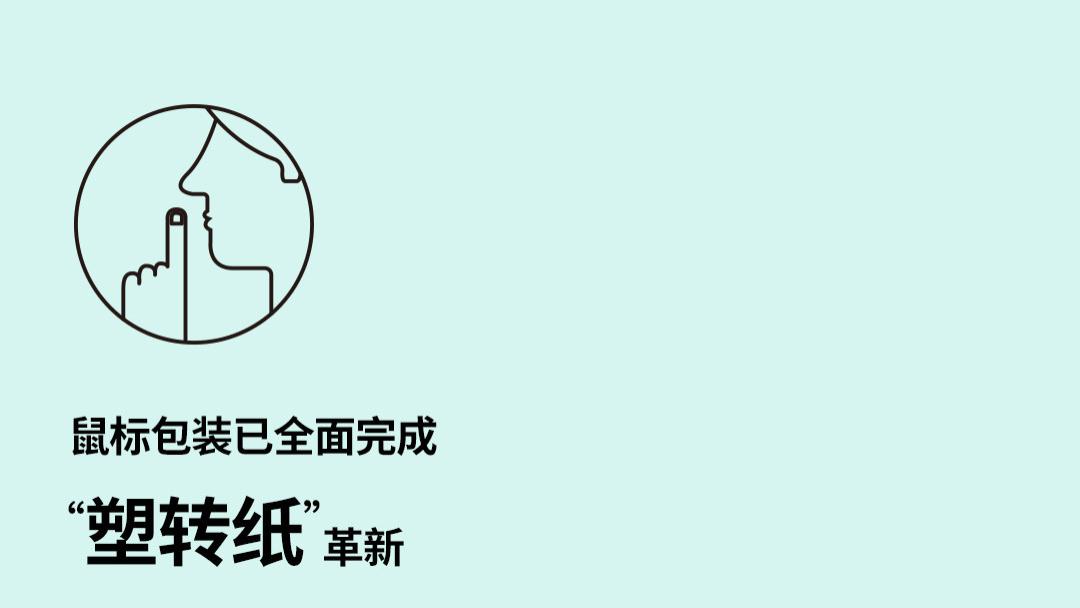 坚守可持续发展，罗技驱动全球创新与品牌价值升级