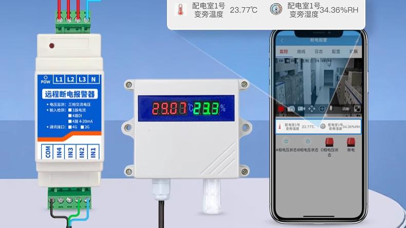 远程断电报警器：精准报警断电，守护畜禽生命安全