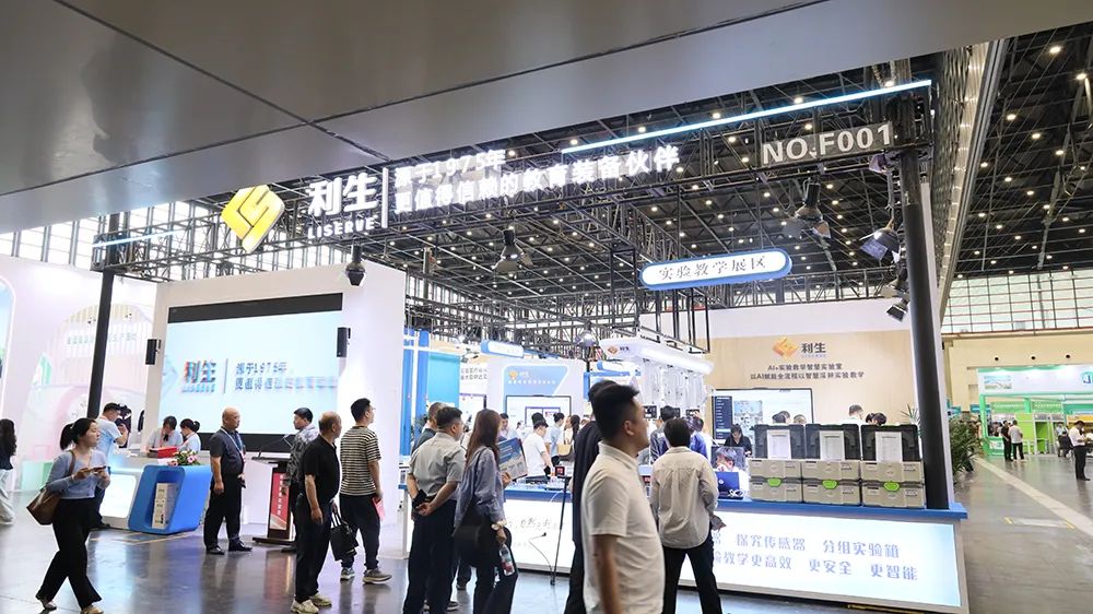 利生科教闪耀第八届河南教博会，以专业方案与持续服务赢得信赖