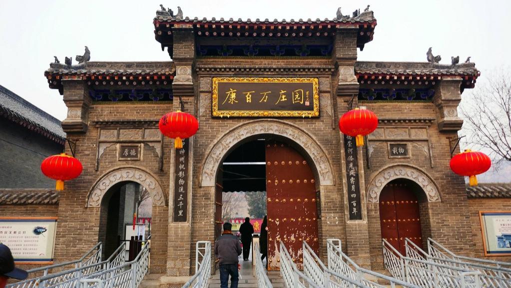 康百万庄园的历史渊源：河洛康家四百年家族筑宅史