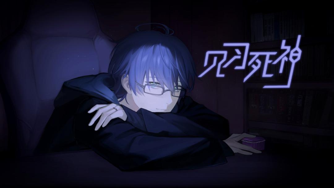 0经验团队做了款「超省钱」的独立乙游，结果入选了Steam的…编程游戏节？