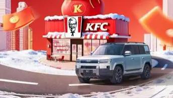 年味速取 好运豹发｜方程豹×肯德基，让归途融入新春好滋味