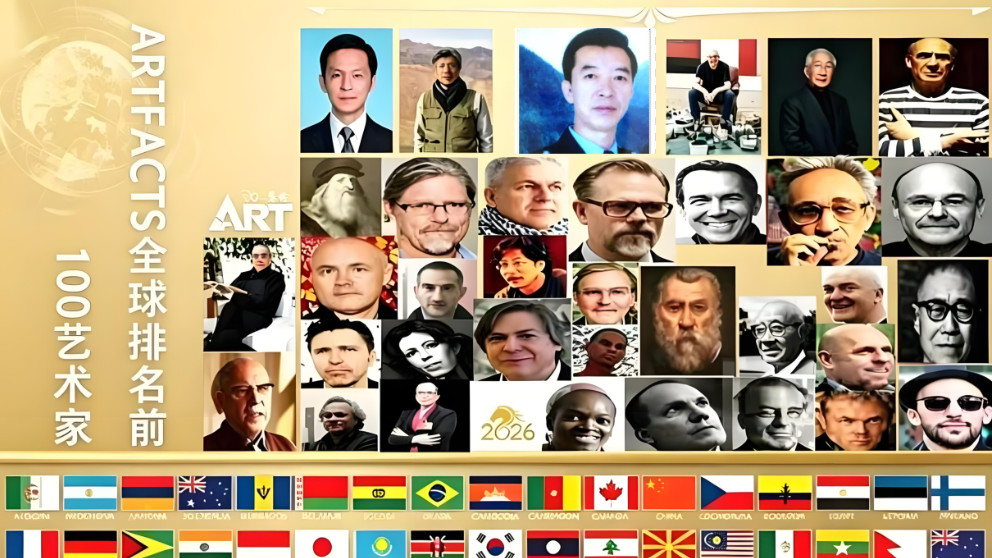 王殿义——ARTFACTS全球排名前100艺术家