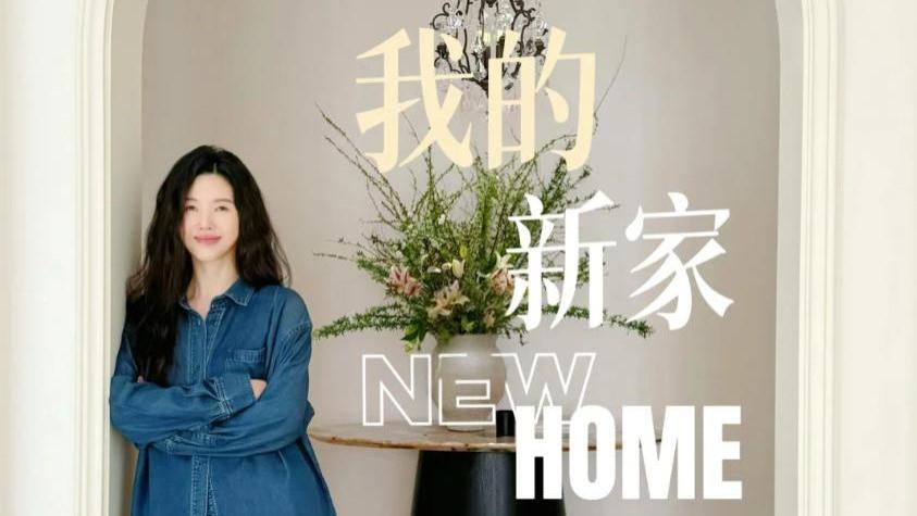 滋润！39岁女演员晒出租屋，搬离北京独栋，消费降级，住得却不差