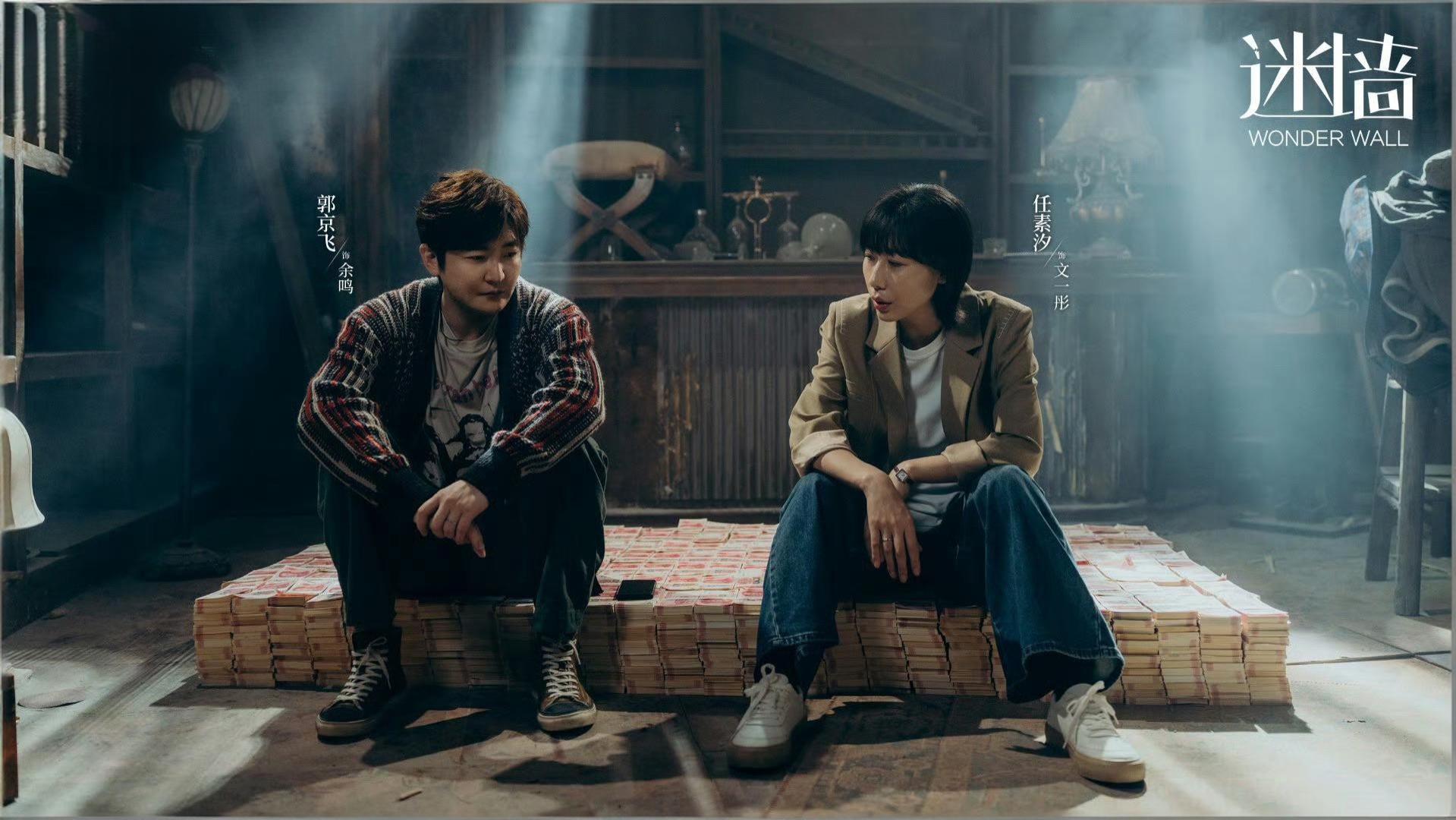 演完《除恶》，又演《迷墙》，任素汐要掀起一波黑色幽默悬疑剧的高潮