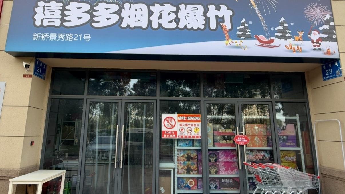 节后烟花淡季，创新经营模式的探索