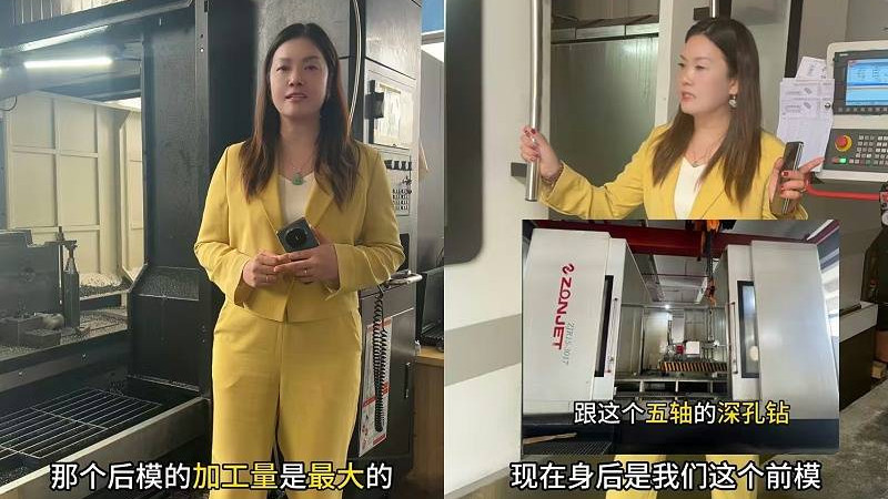 《 同行不敢接的单！2米模具、1丝公差、40天交付，我们凭什么？》