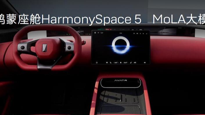 华为乾崑深度赋能 新阿维塔12焕新而来