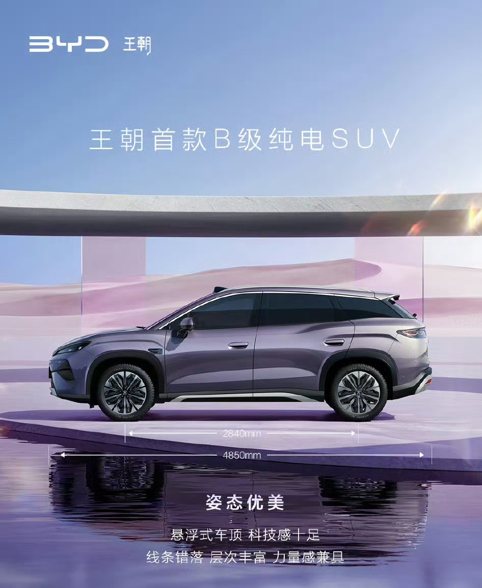 宋Ultra EV真要来了，参数全实锤却还没开卖，这车到底靠不靠谱？