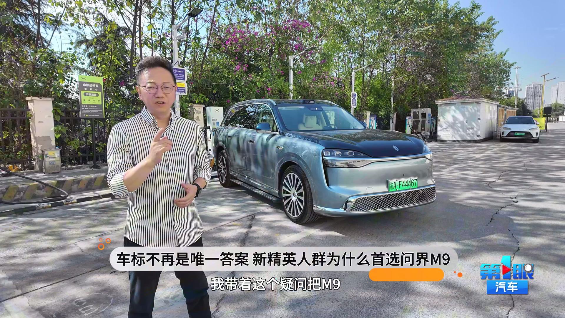 车标不是唯一答案 新精英人群为什么首选问界M9