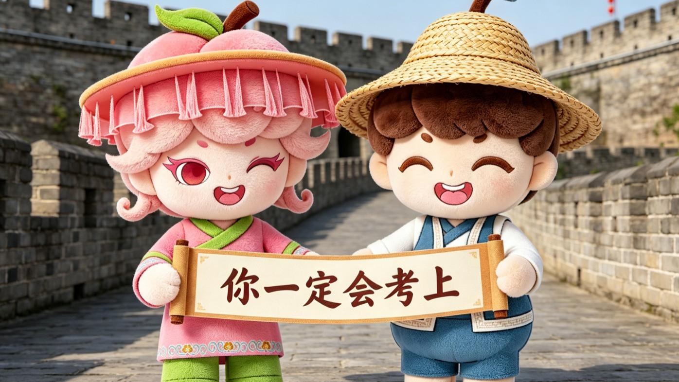 考前添好运|高考好运“锦囊”已备好，一键领取