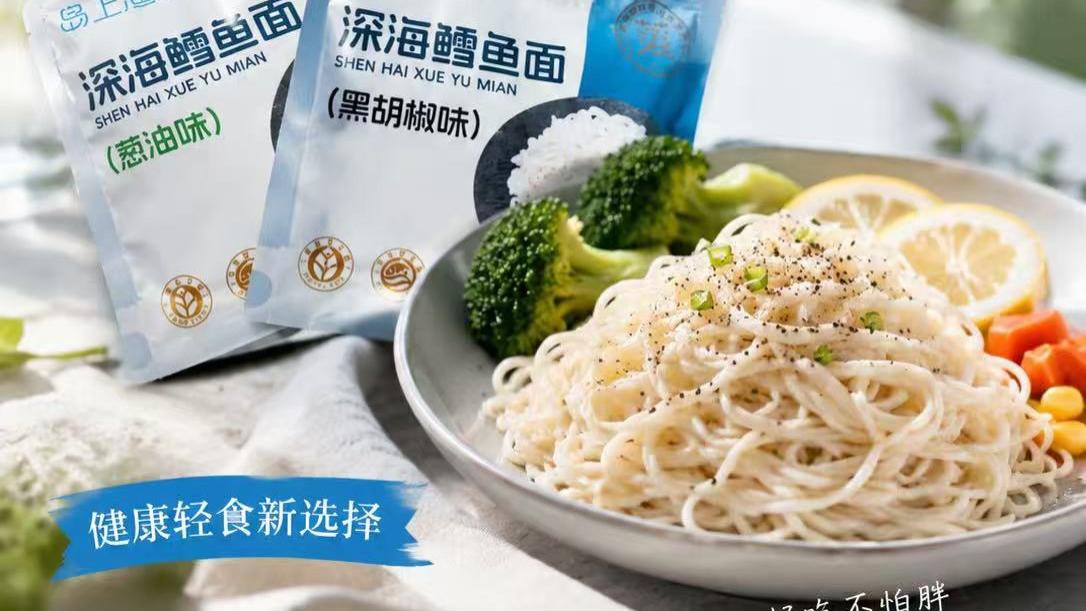 无油鳕鱼面做法｜清淡减脂无负担
