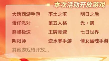 玩网易游戏还在选渠道服？老玩家亲测告诉你官服才是更优解