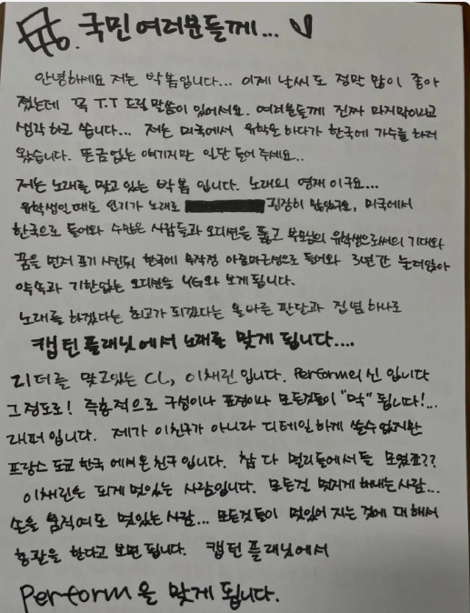 朴春ins上传手写信，描述了自己眼中的2NE1成员们，最后说写这封信，是希望大家