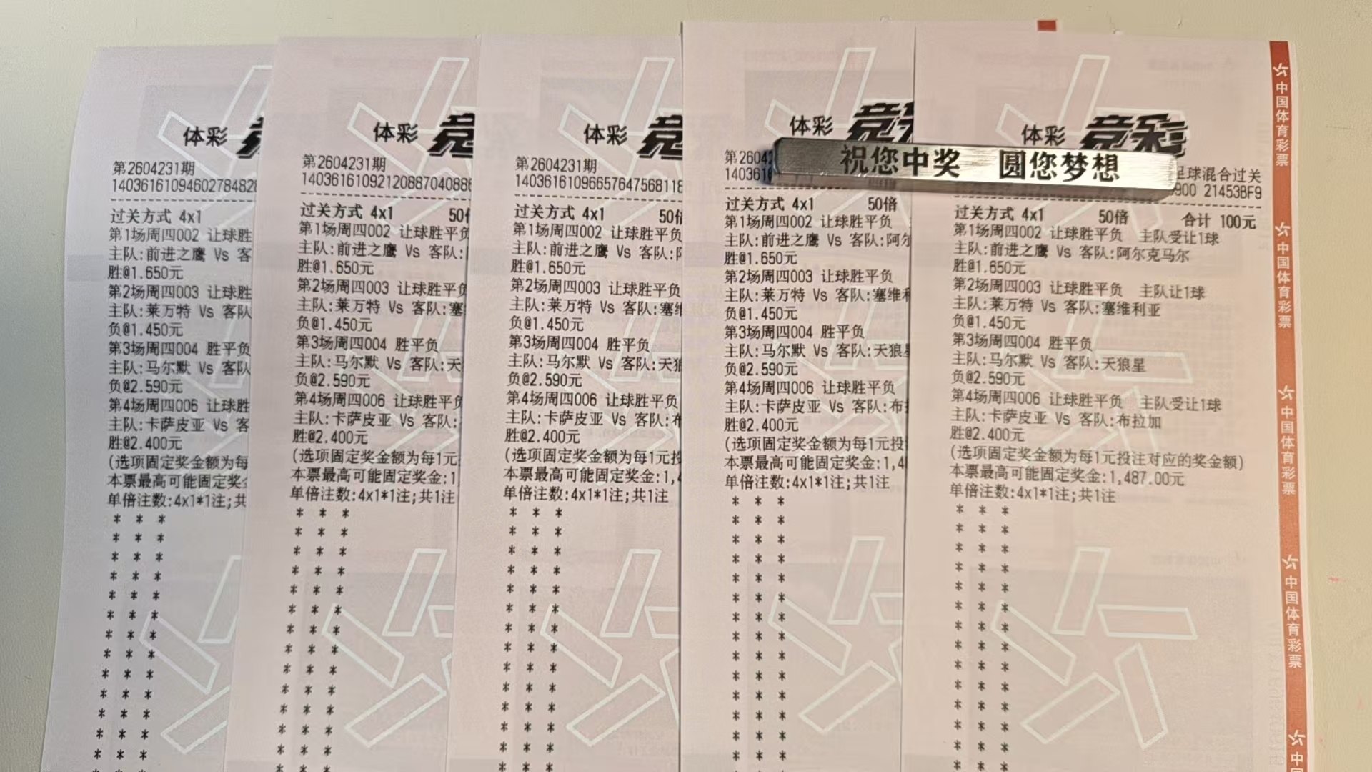 诸多万事，是与认为