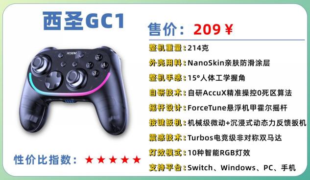 游戏手柄性价比高的有哪些？性价比游戏手柄十大排行榜推荐