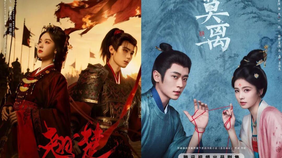 《翘楚》《莫离》大女主权谋打前站，2026暑期档剧集战事提前升温
