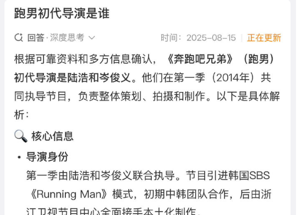 原来姚译添不是跑男初代导演
怪不得现在跑男跟前几季不一样了