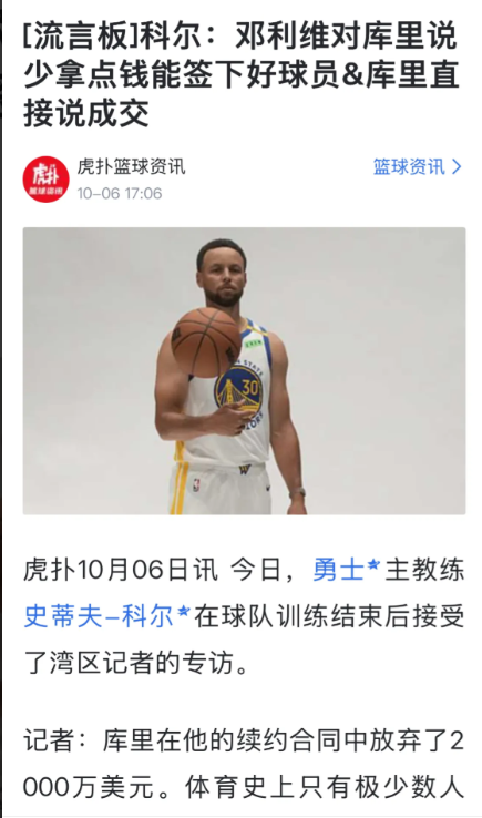 库里降薪是为了签下好帮手，邓利维可别拿着钱去签格林
对格林的态度，就是等空间签完