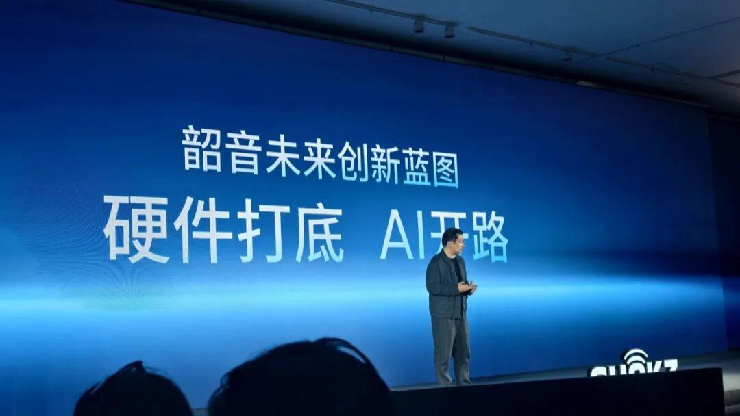开放式耳机要干翻真无线？韶音的布局远不止于此