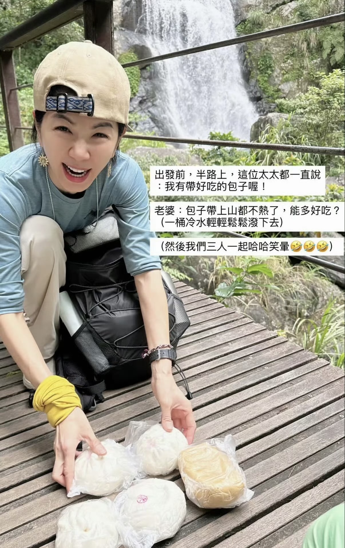 SHE合体爬山带大包子，消费降级具像化了。这个团体曾是顶流，如今每个人也都闪闪发