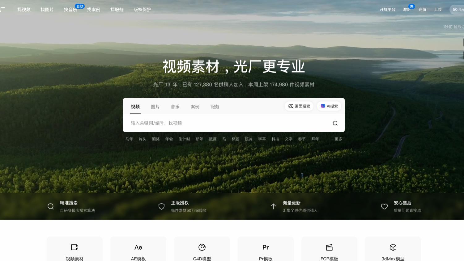 春节营销战一触即发，自媒体宣传片素材去哪找？三大宝藏网站助你出彩