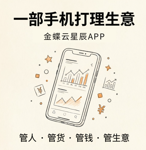 一部手机，真能管好一家店？