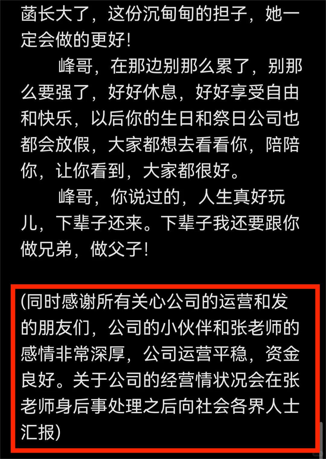 武亮也是个面善之人，相信他一定会接过张老师的重担稳步向前。
 
但是看之前的采访