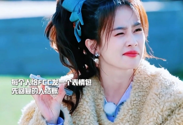 白鹿被罚给所有人买单
但是白鹿开心到嘴角压不住，用沙溢的话来说就是范丞丞对白鹿还