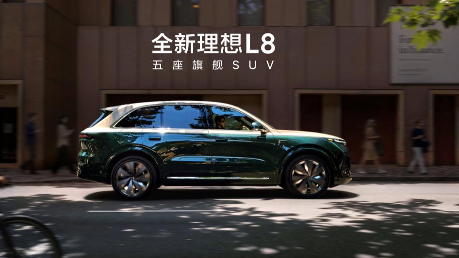 全新理想L8上市：36.98万起，五座旗舰SUV再进化