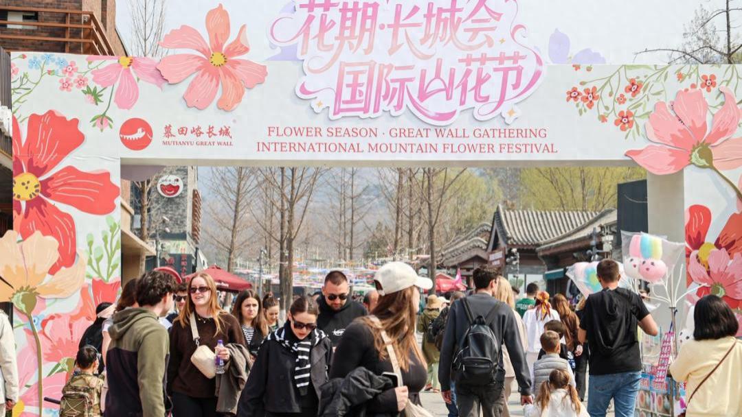 赴长城之约 展老字号国潮魅力