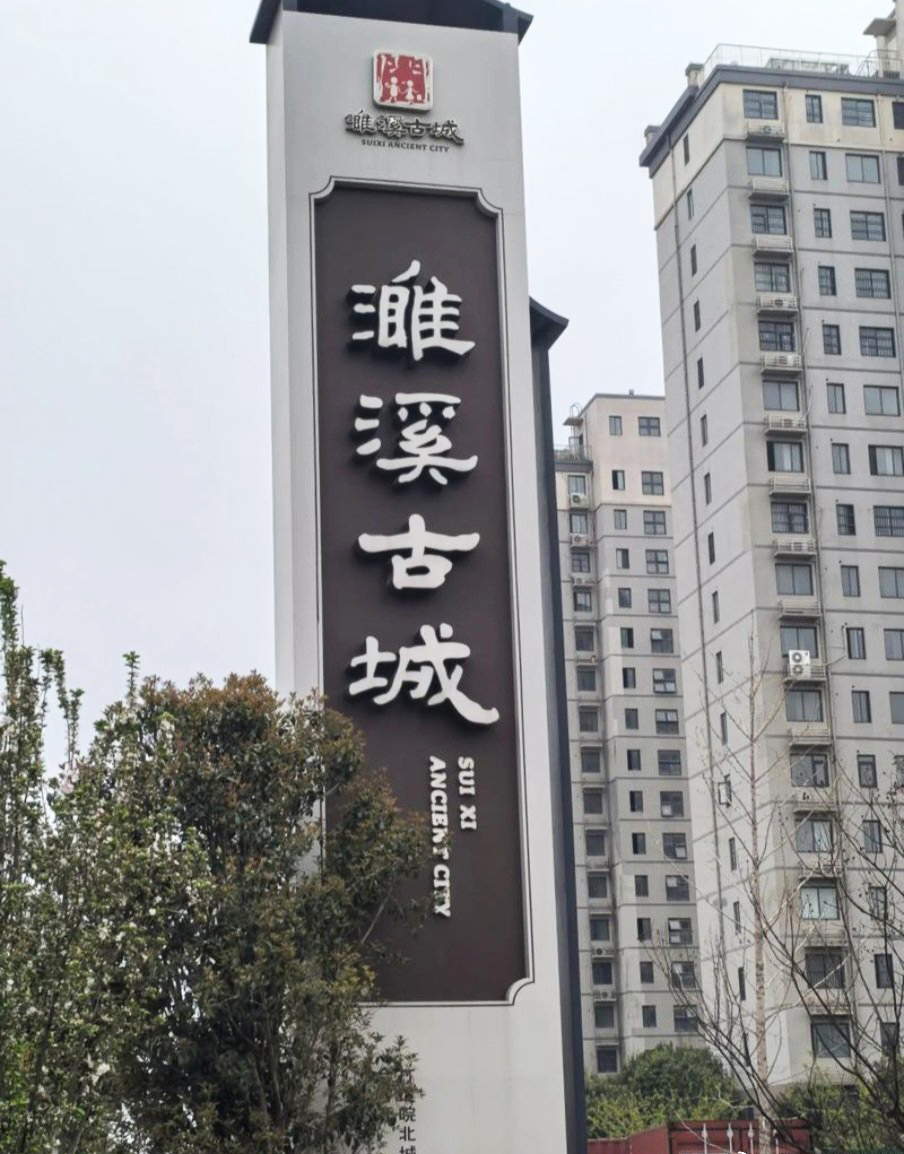 周兆成律师受邀为安徽濉溪县依法行政专题培训班授课