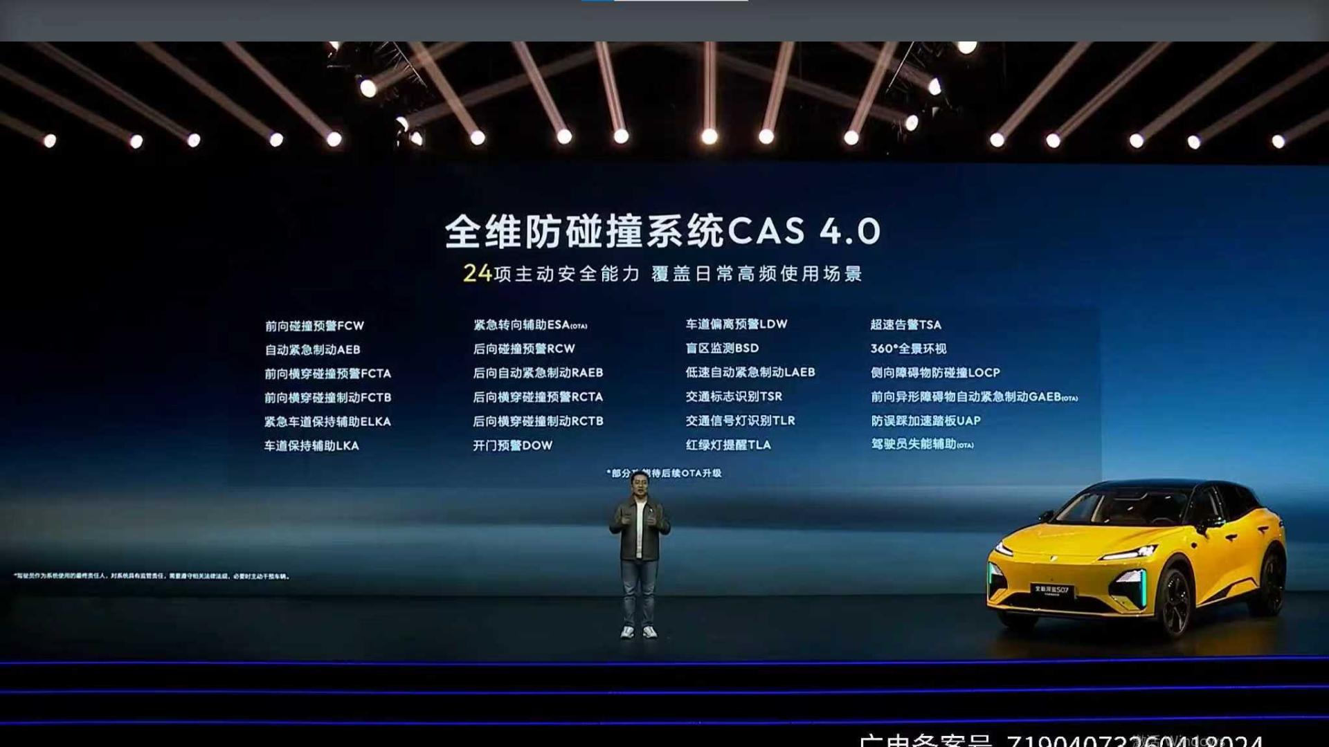 深蓝S07携华为乾崑激光智驾正式上市，15.99万起！