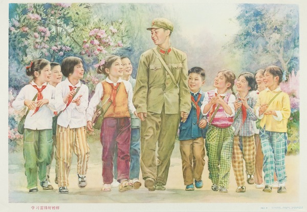  老版宣传画：学习雷锋好榜样（1978年）