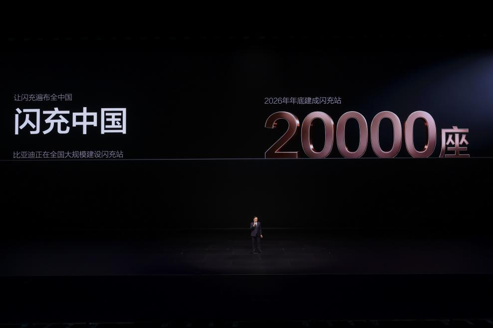 比亚迪闪充技术发布：9分钟“闪充时代”开启！电动出行痛点迎终章
3月5日，比亚迪