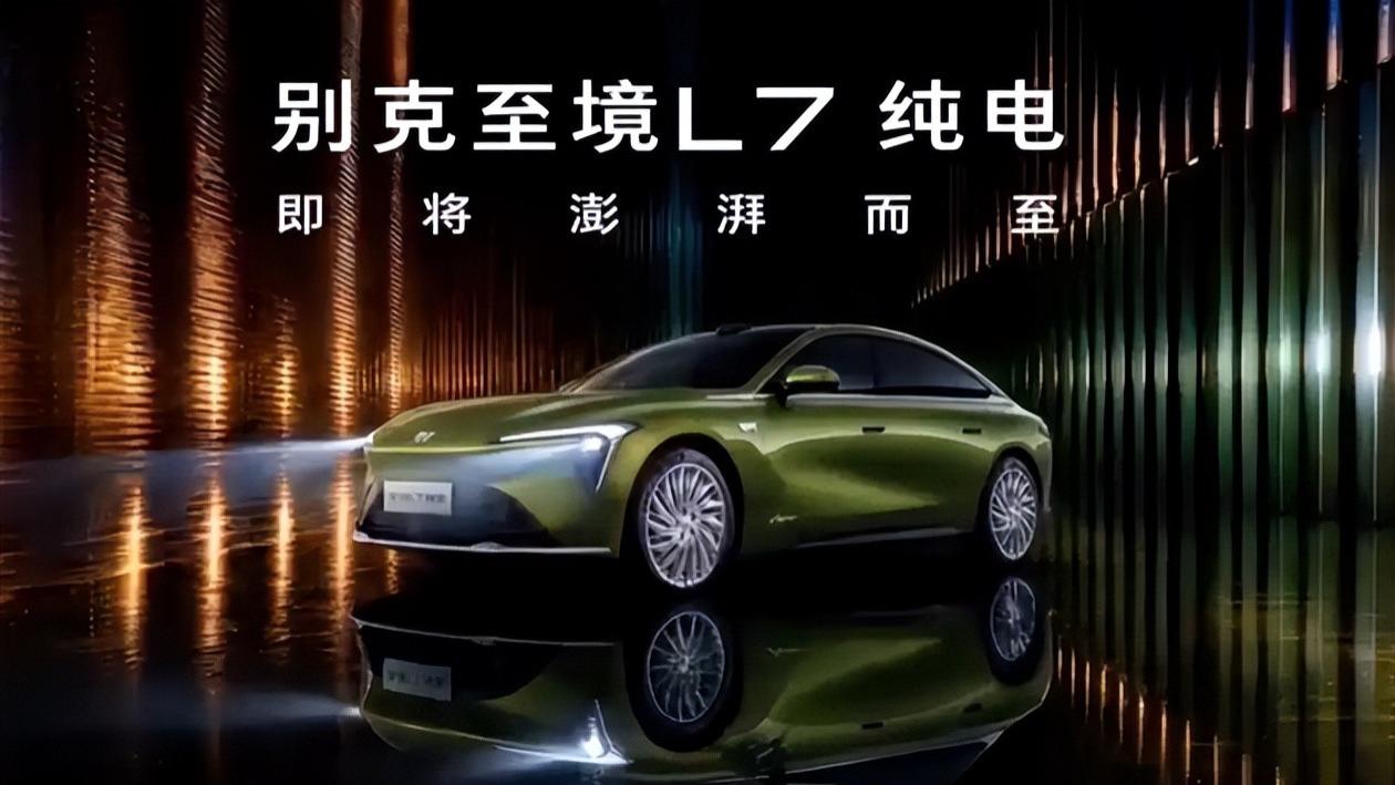 别克至境L7纯电版：标配800V，6C快充仅20万，对手还怎么玩？