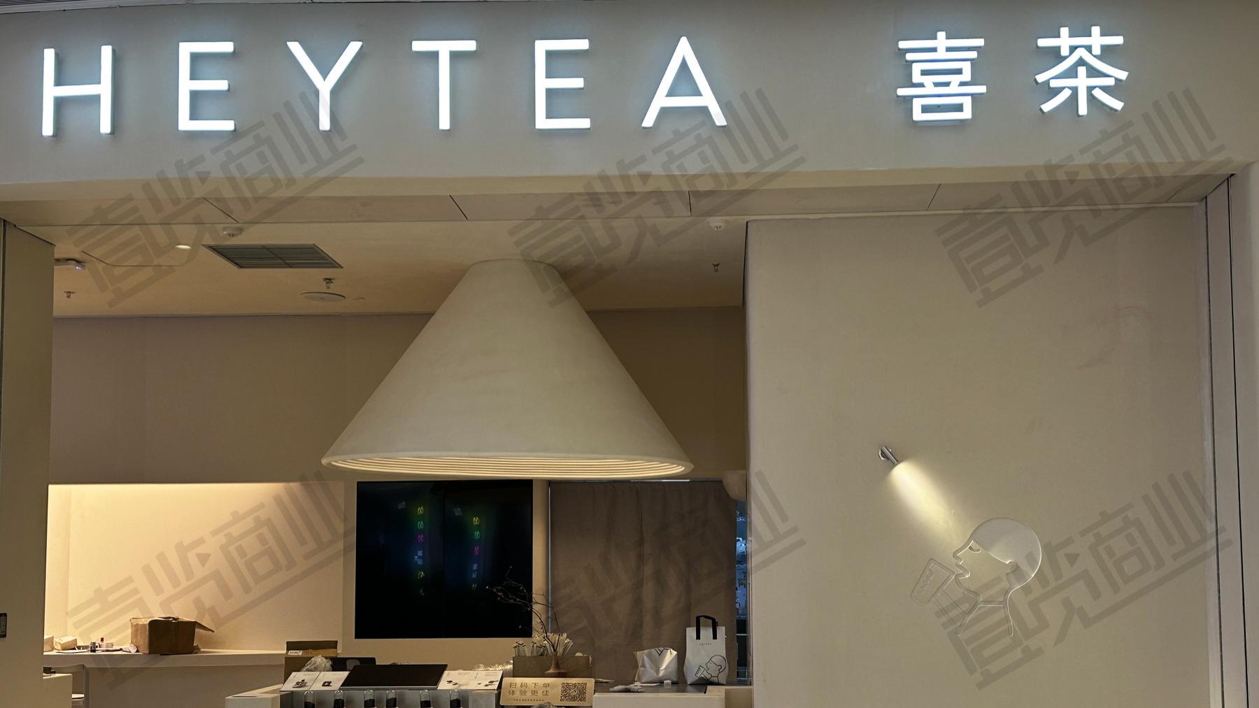 喜茶“实验室”回归，Lab2.0首店落子上海丨茶咖独家