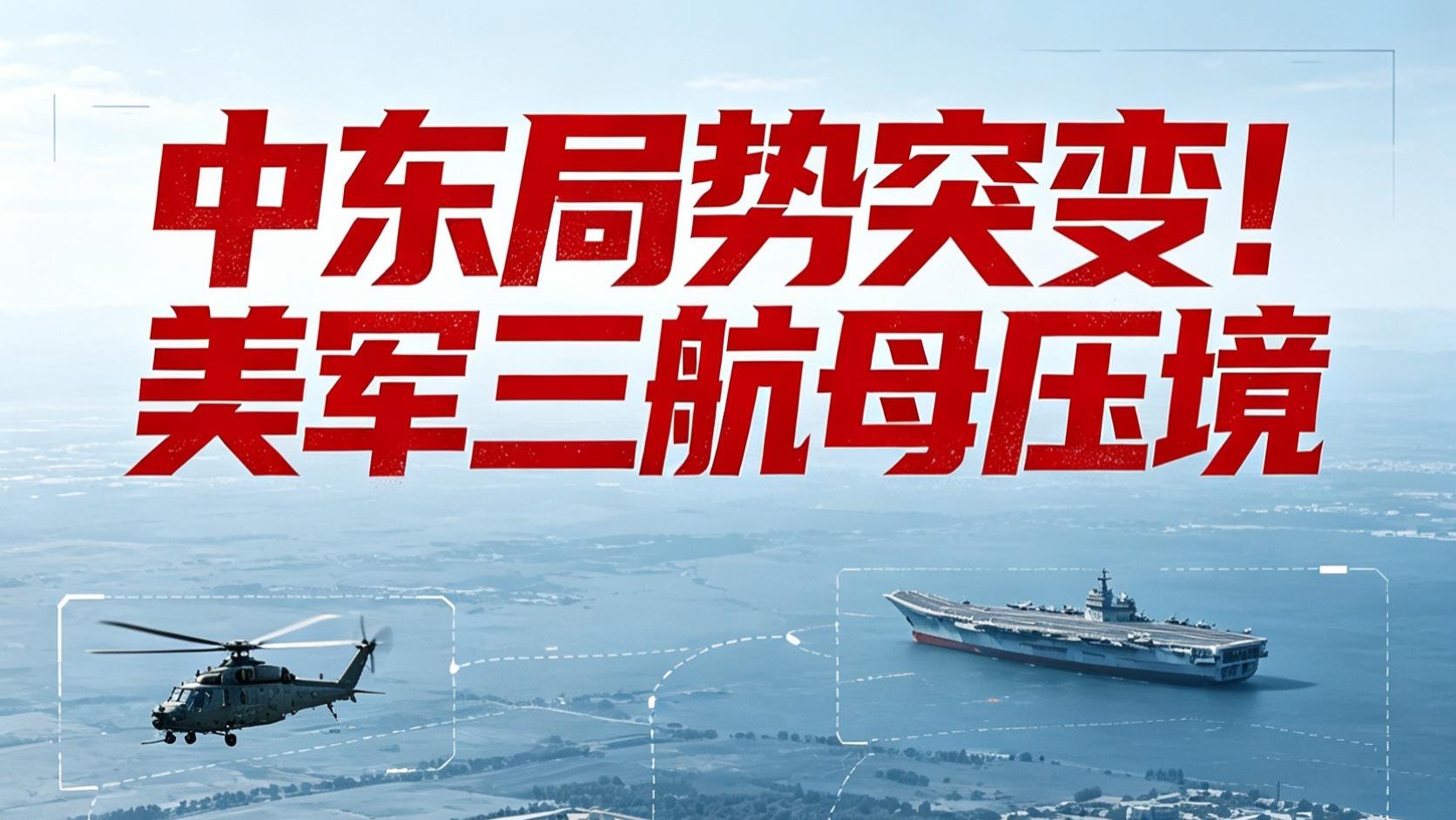 持续拉锯的军事对峙，双方每一步动作都暗藏玄机