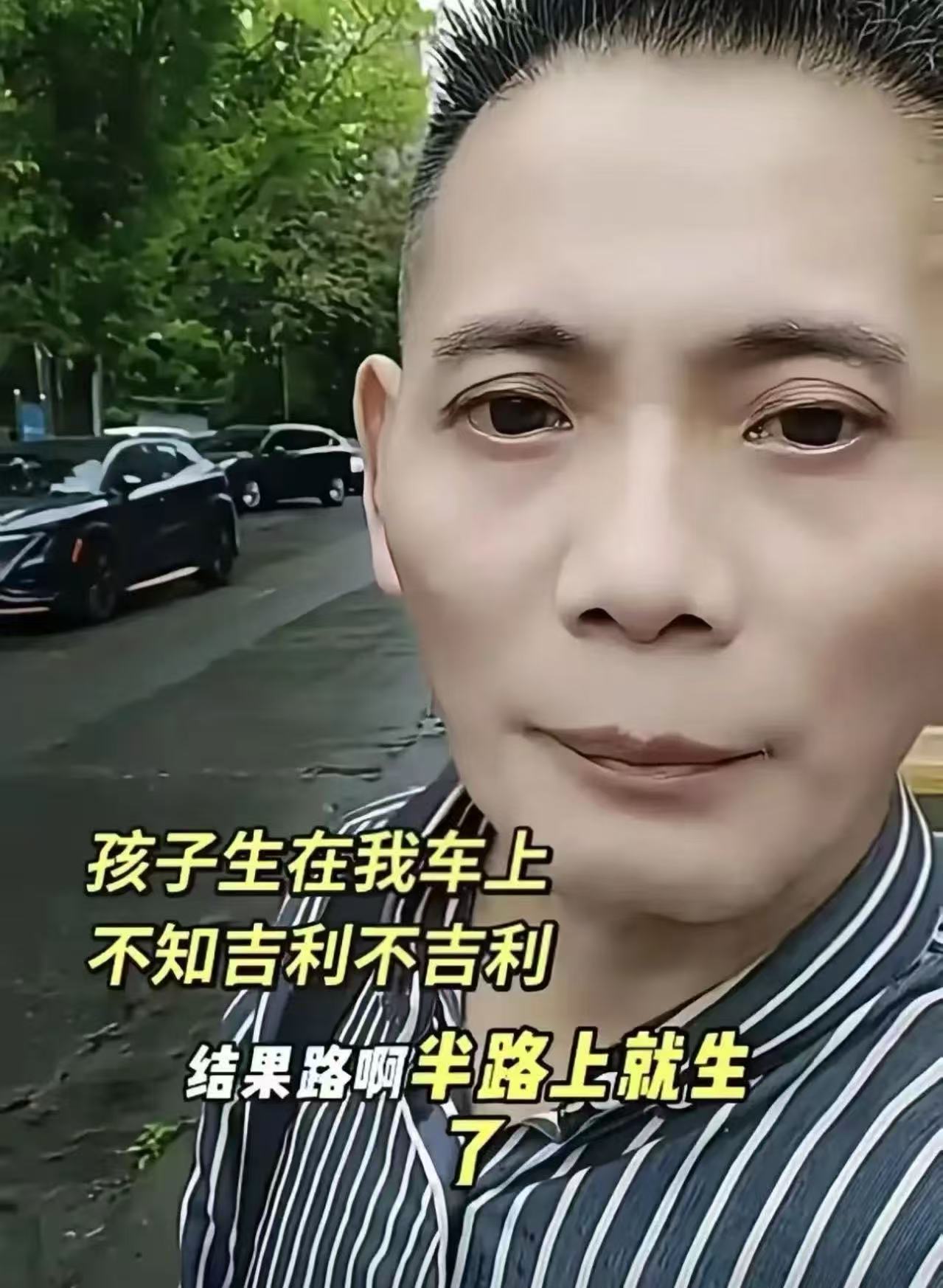 男子开车的路上遇到一名孕妇，她说自己要生了，等不到车子。男子当时也没有多想，让孕