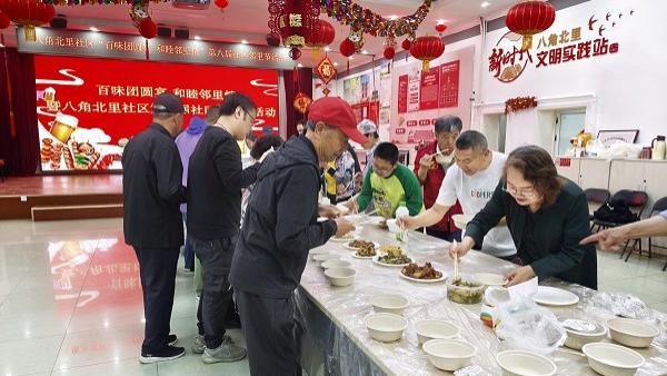 “友邻而居·温暖相聚”——八角街道第八届“老街坊”邻里节精彩纷呈