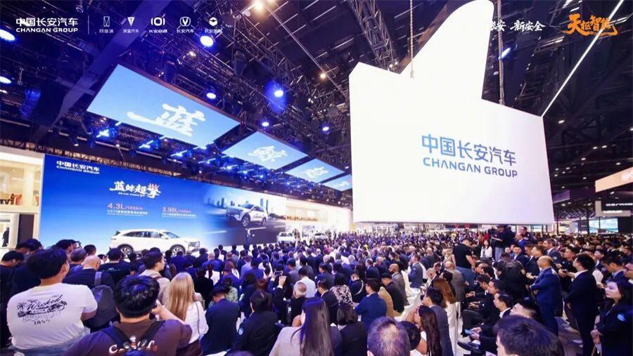 “海纳百川”计划 2.0 全面升维 长安汽车加速迈向世界一流