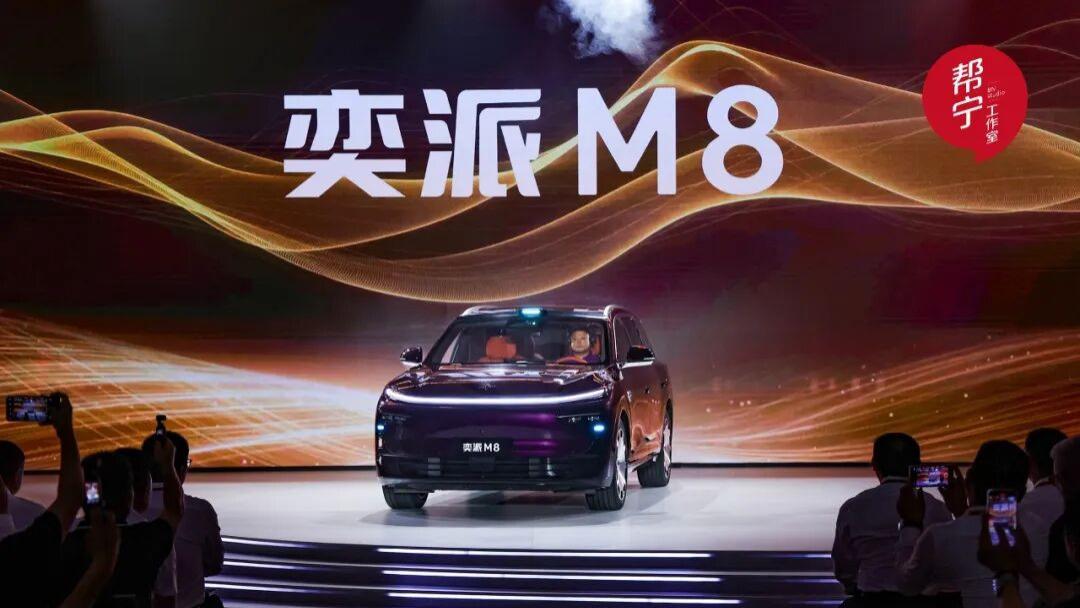 余岳峰‌立flag：奕派M8要做爆款