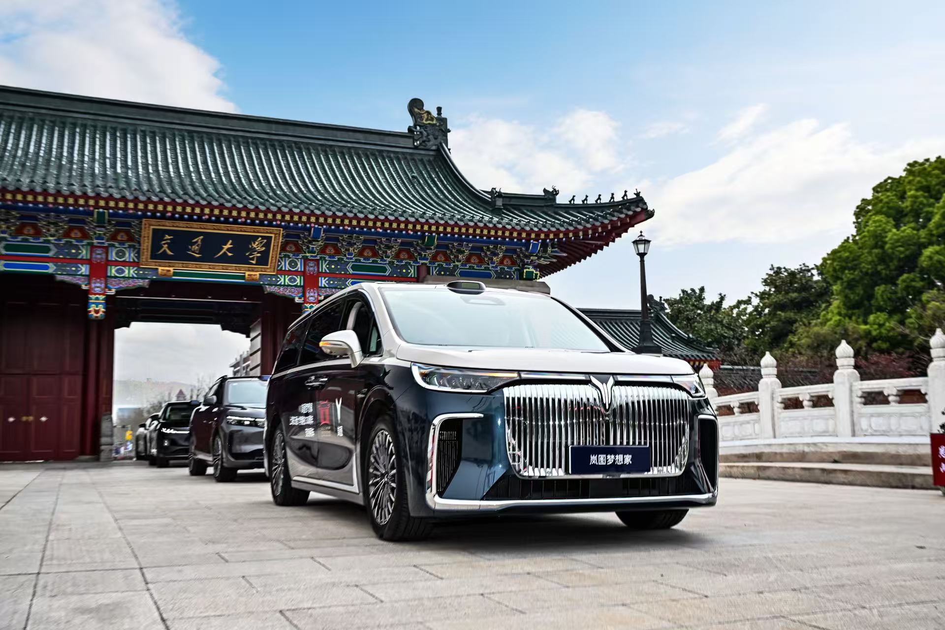 岚图汽车助力上海交大、西安交大共庆百卅芳华