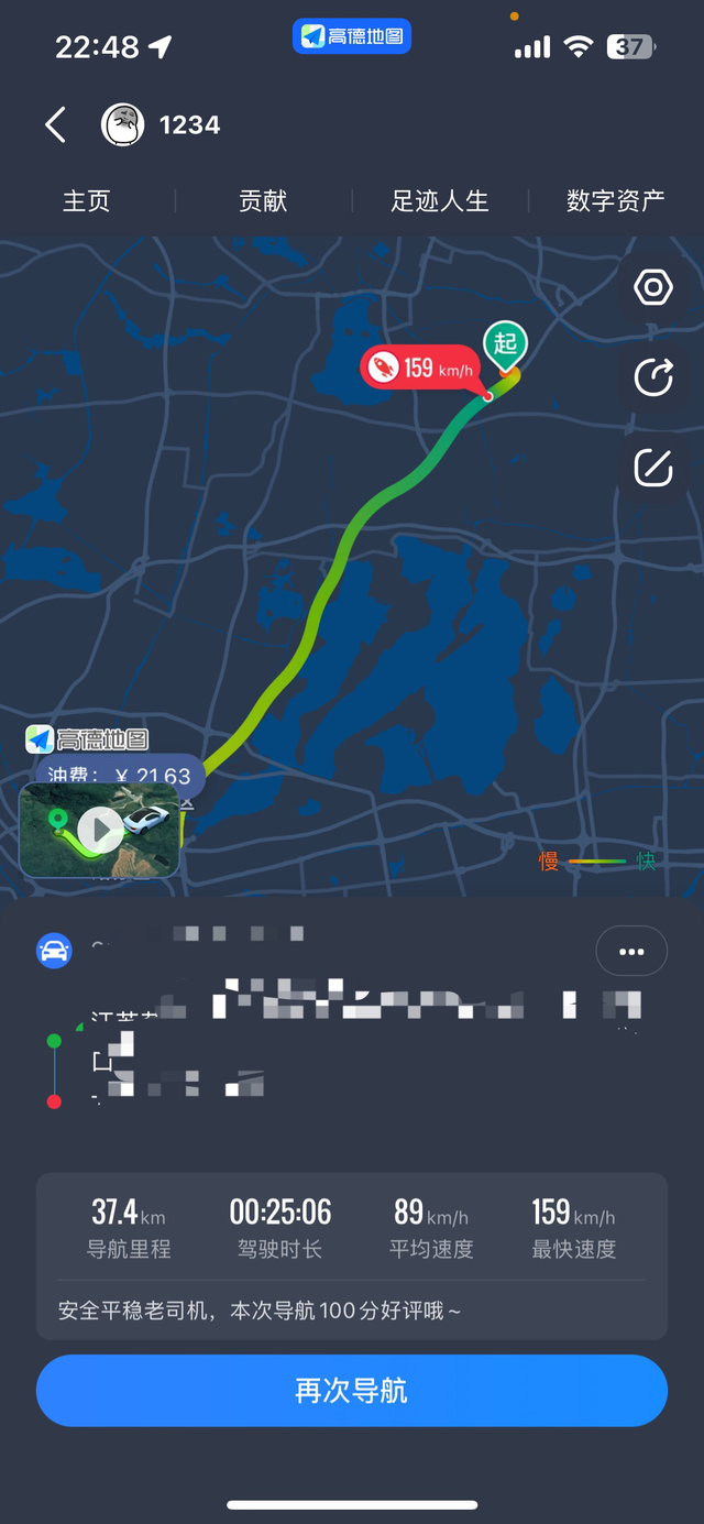 一个无聊的发现
在纯电+舒适情况下，高速最高时速144，切换混动+运动，嗖一下就